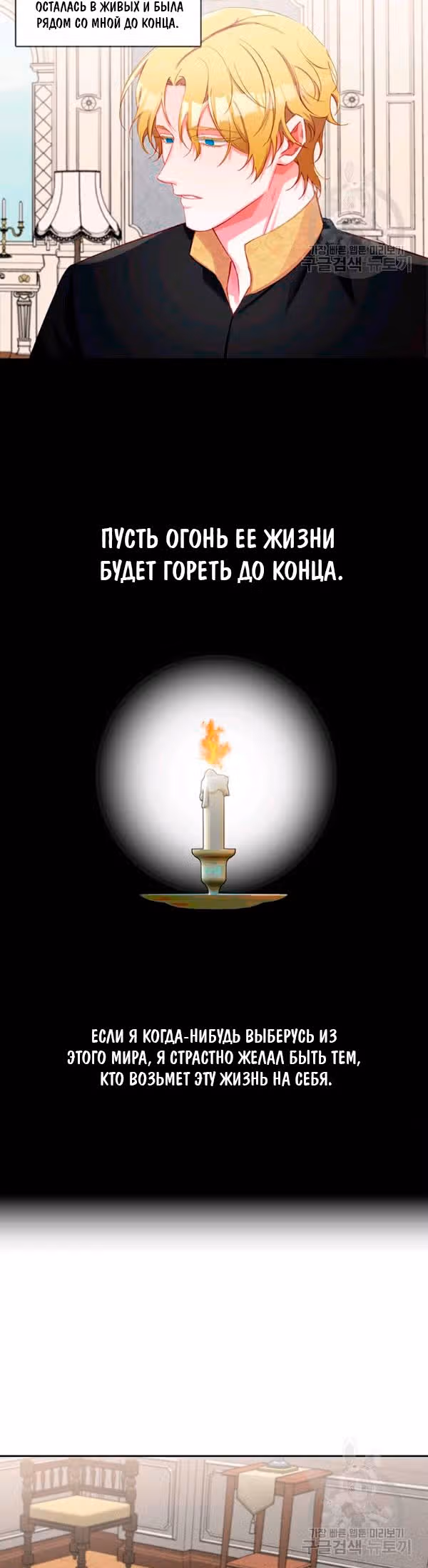 Властный мужчина — Том 1 · Глава 70, страница 14