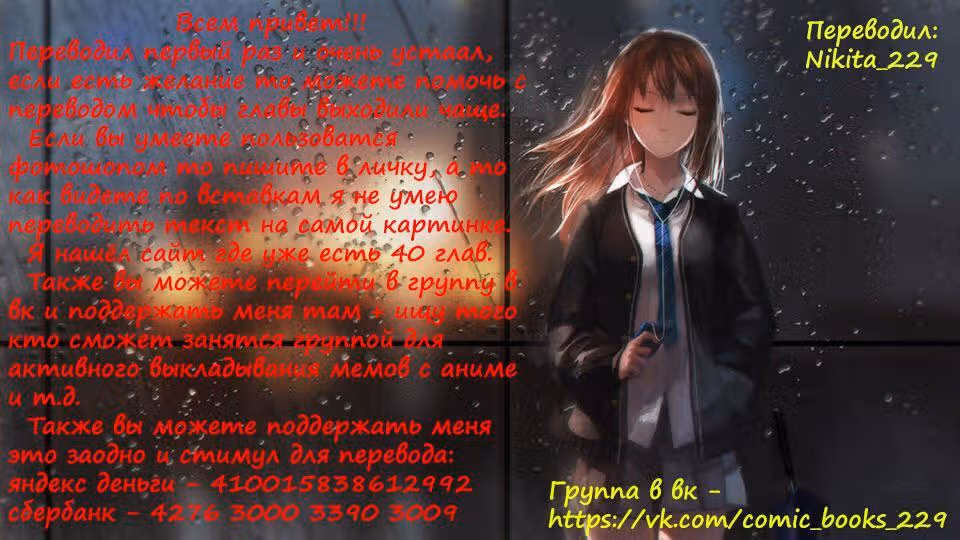 Моя крошка-шпион! — Том 1 · Глава 2, страница 24