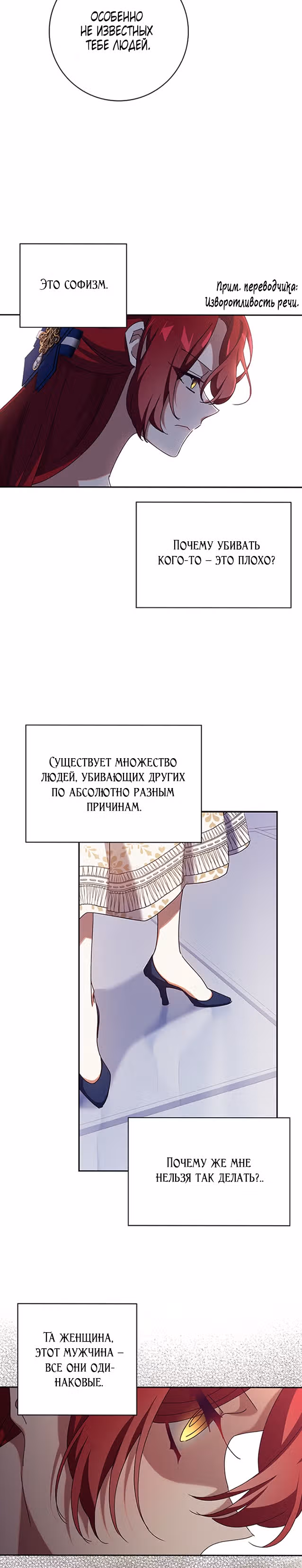 Принцесса с чердака — Том 1 · Глава 31, страница 18