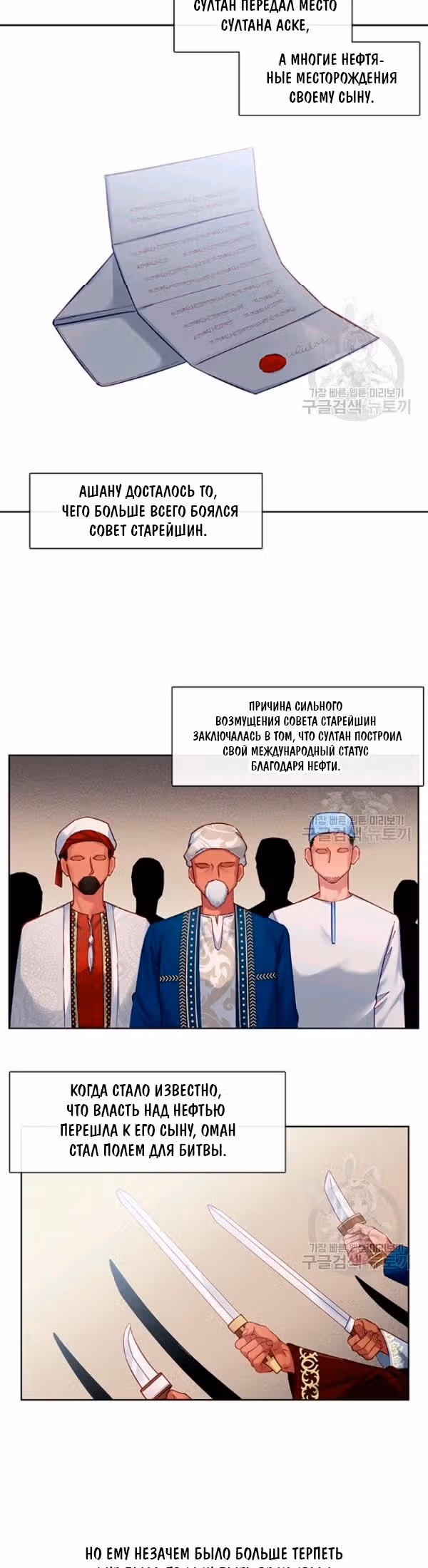 Властный мужчина — Том 1 · Глава 71, страница 15