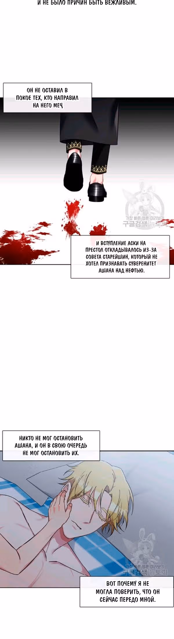 Властный мужчина — Том 1 · Глава 71, страница 16