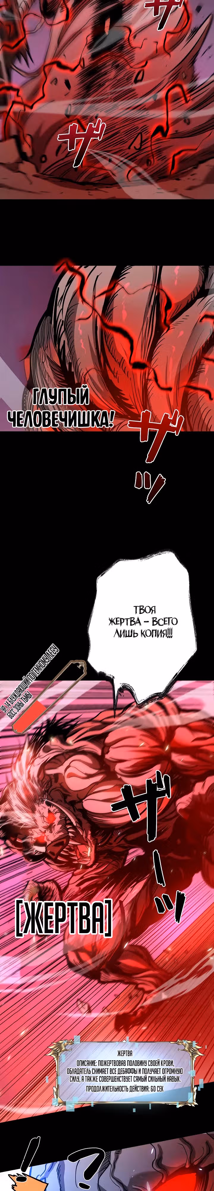 Стань Сильнейшим Героем Используя Систему Читов — Том 1 · Глава 25, страница 7