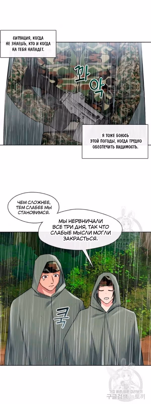 Властный мужчина — Том 1 · Глава 72, страница 17
