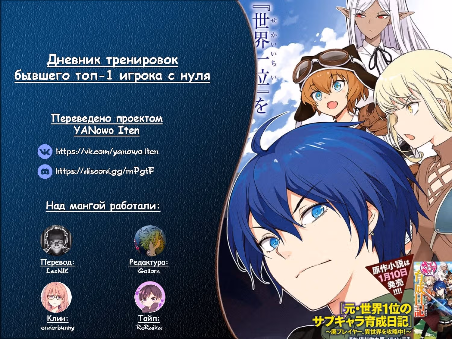 Дневник тренировок бывшего топ-1 игрока с нуля — Том 1 · Глава 39.2, страница 15