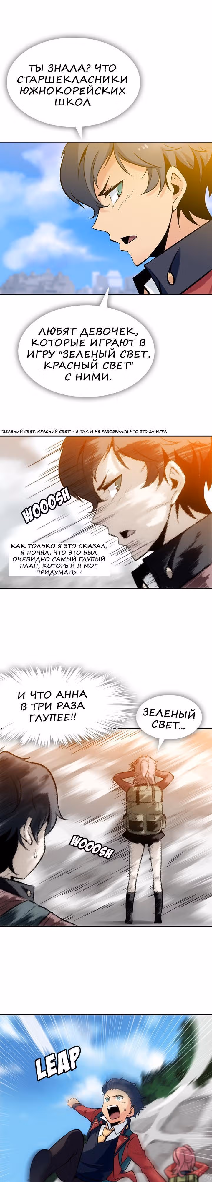 Моя крошка-шпион! — Том 1 · Глава 3, страница 7