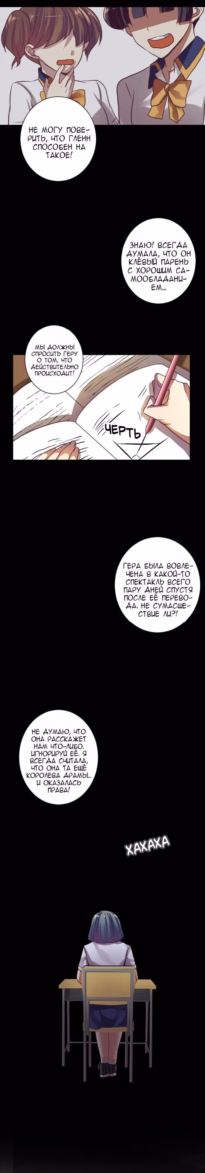 Меж сердцами — Том 1 · Глава 7, страница 2
