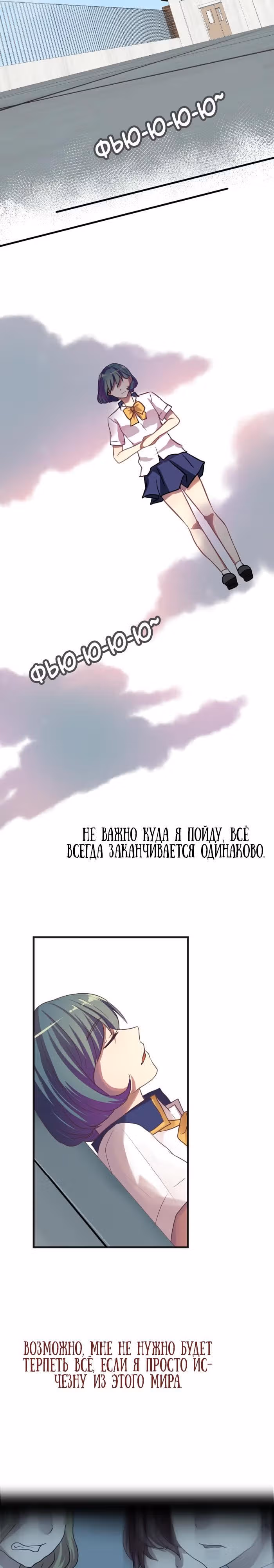 Меж сердцами — Том 1 · Глава 7, страница 8