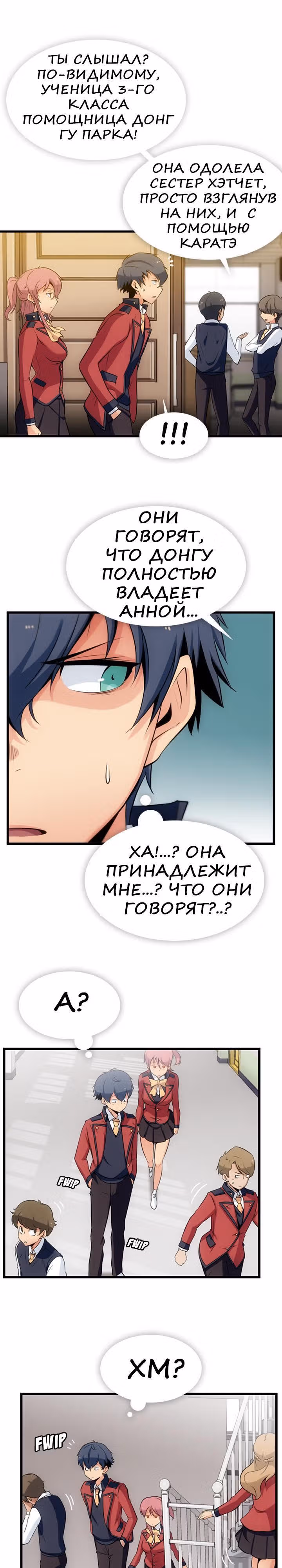 Моя крошка-шпион! — Том 1 · Глава 4, страница 17