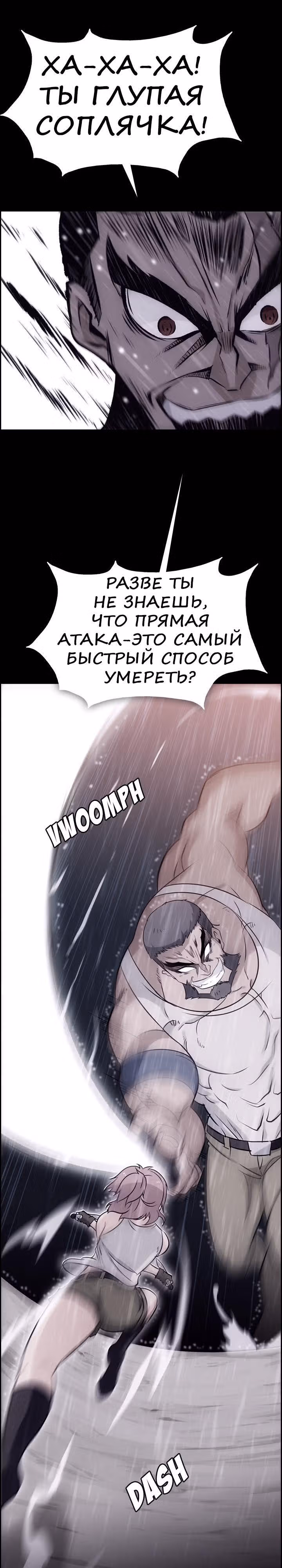 Моя крошка-шпион! — Том 1 · Глава 4, страница 3