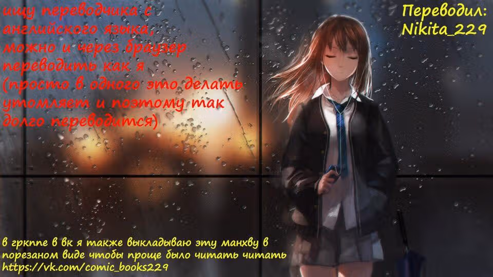 Моя крошка-шпион! — Том 1 · Глава 4, страница 25