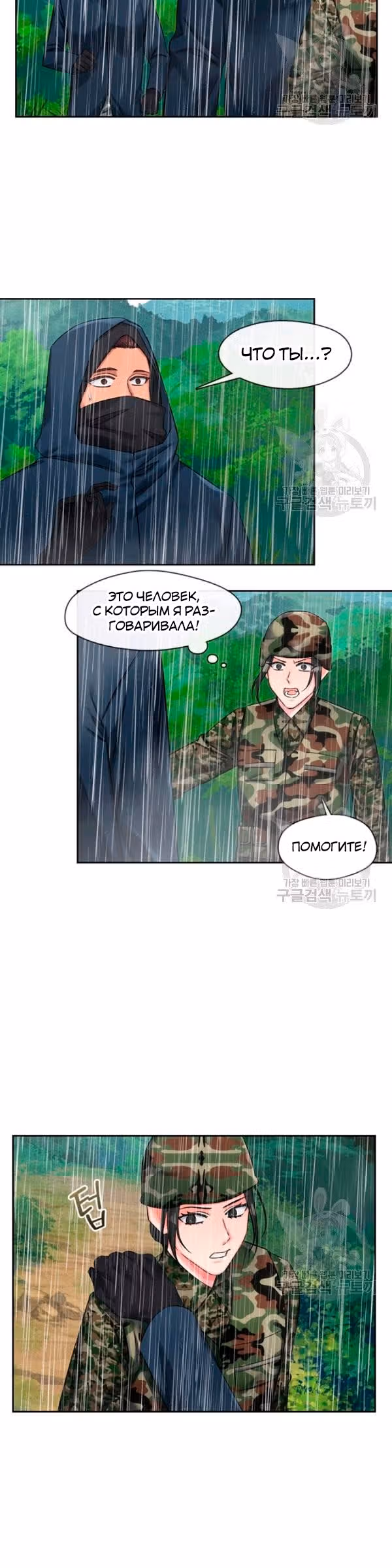 Властный мужчина — Том 1 · Глава 74, страница 6