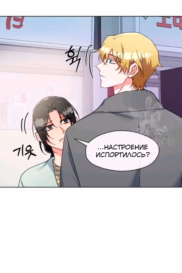 Властный мужчина — Том 1 · Глава 75, страница 20