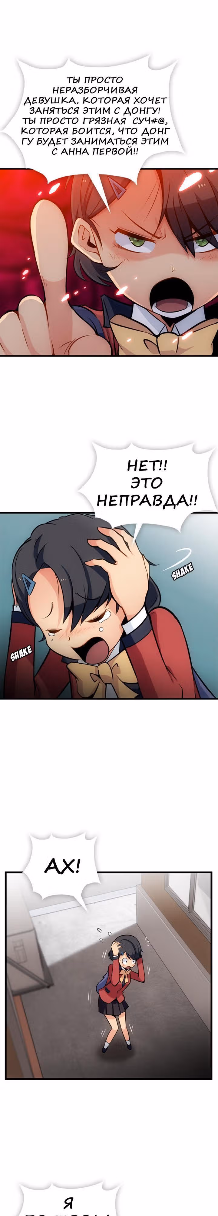 Моя крошка-шпион! — Том 1 · Глава 5, страница 5