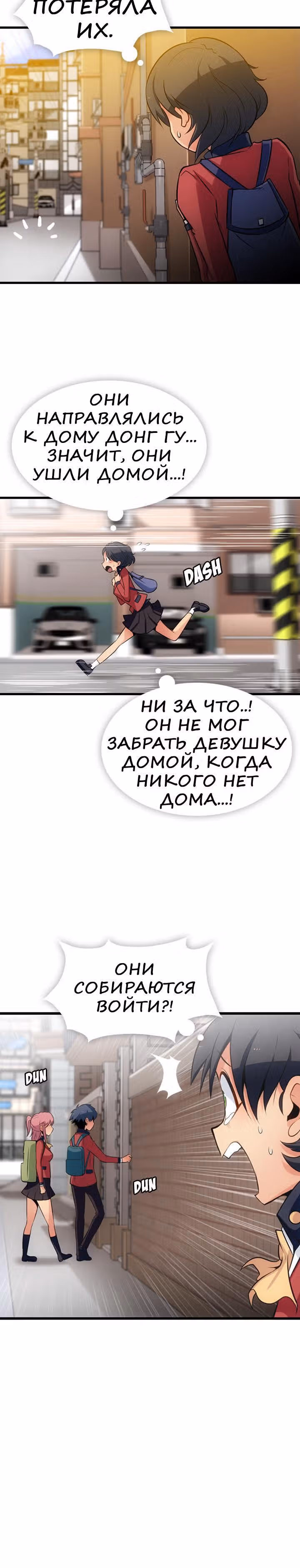 Моя крошка-шпион! — Том 1 · Глава 5, страница 6