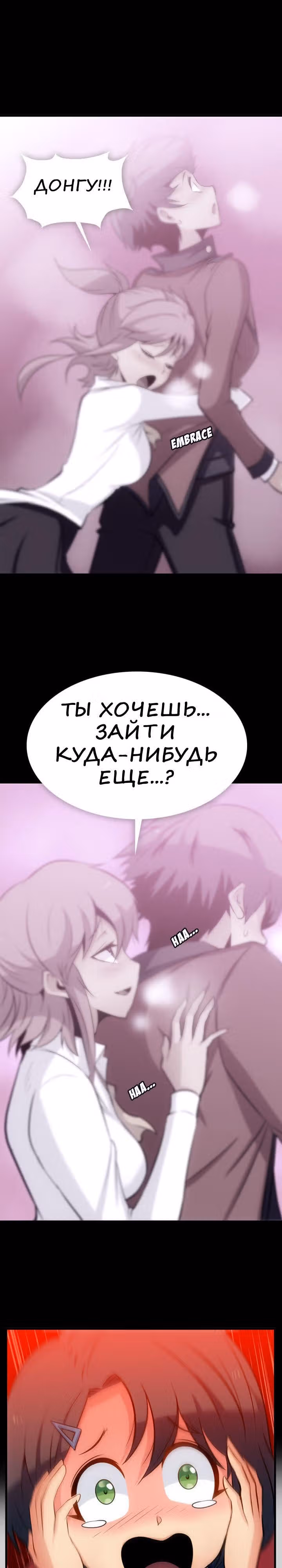 Моя крошка-шпион! — Том 1 · Глава 5, страница 7