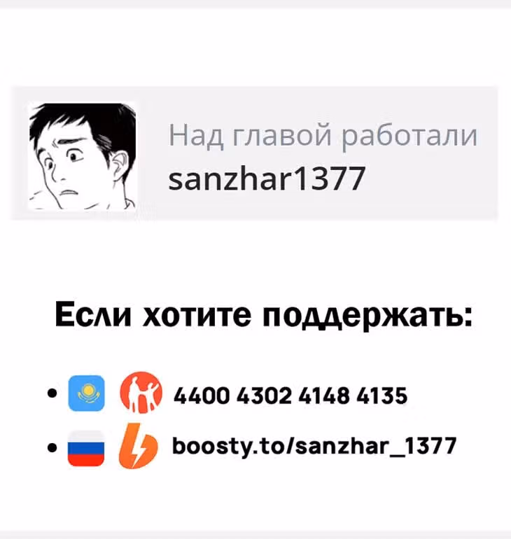 Ледяная стена — Том 1 · Глава 2, страница 15