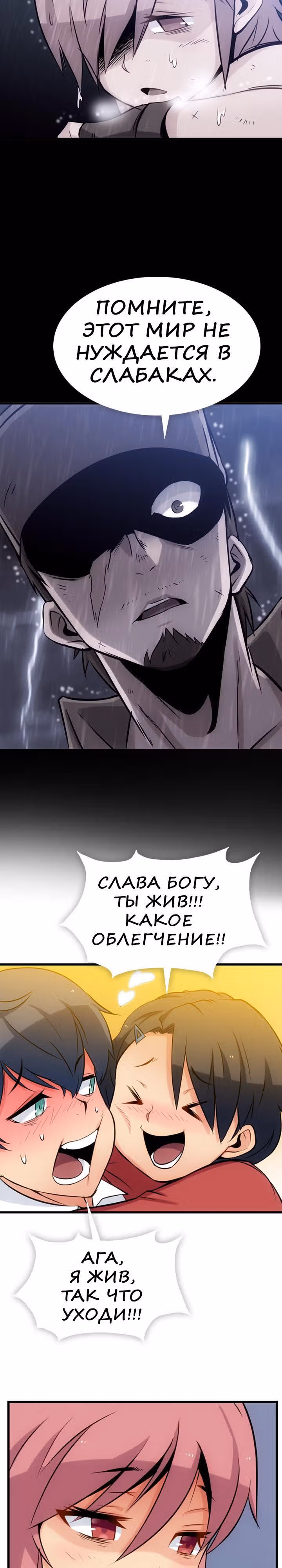 Моя крошка-шпион! — Том 1 · Глава 6, страница 11