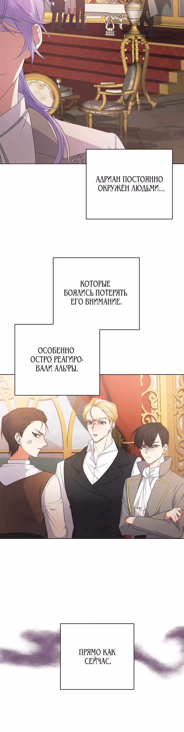 Я стала служанкой одержимого мной принца — Том 1 · Глава 5, страница 4