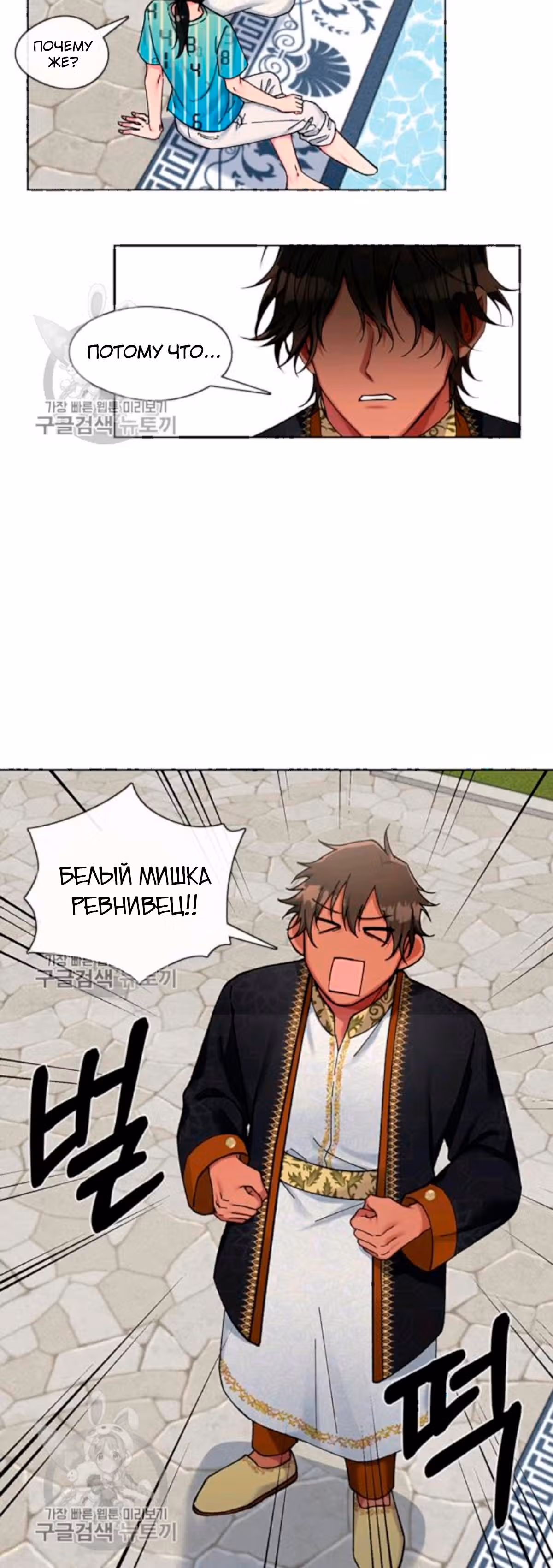 Властный мужчина — Том 1 · Глава 78, страница 12
