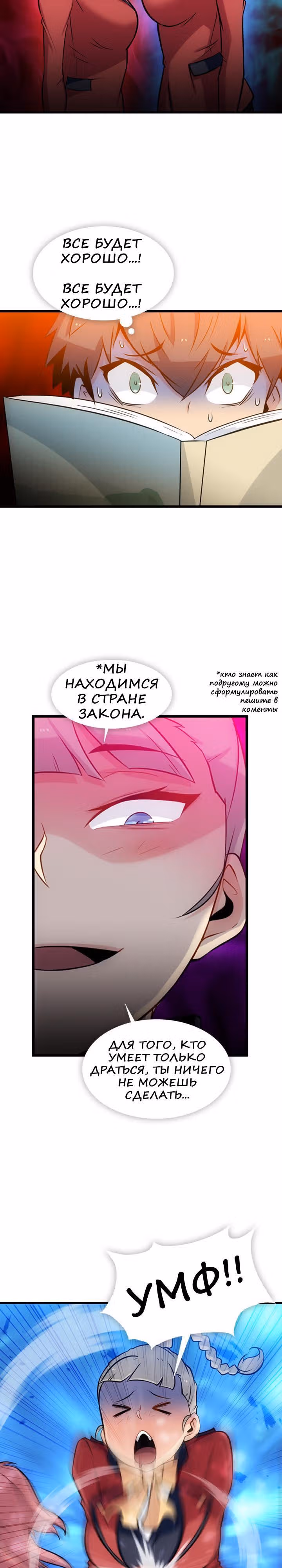 Моя крошка-шпион! — Том 1 · Глава 7, страница 4