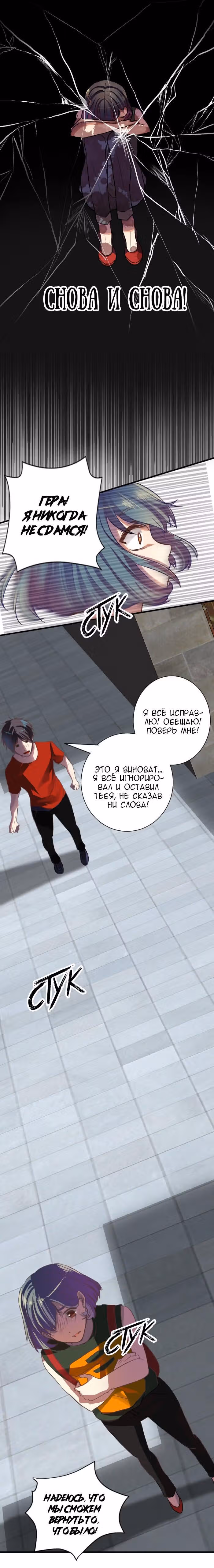 Меж сердцами — Том 1 · Глава 11, страница 11