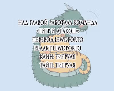 Доброе утро, моя милая жена — Том 1 · Глава 0, страница 4