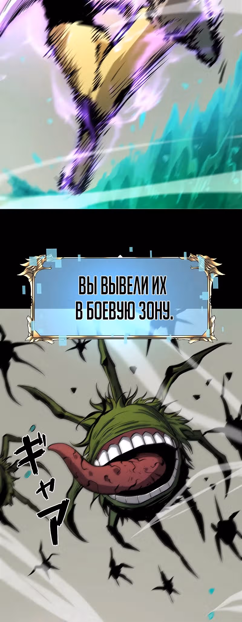 Стань Сильнейшим Героем Используя Систему Читов — Том 1 · Глава 29, страница 27