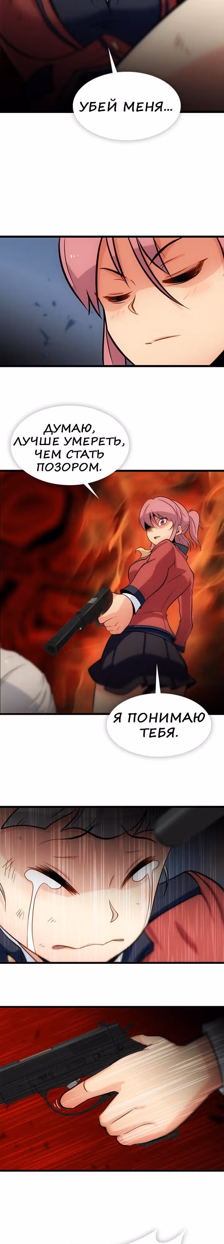 Моя крошка-шпион! — Том 1 · Глава 8, страница 12