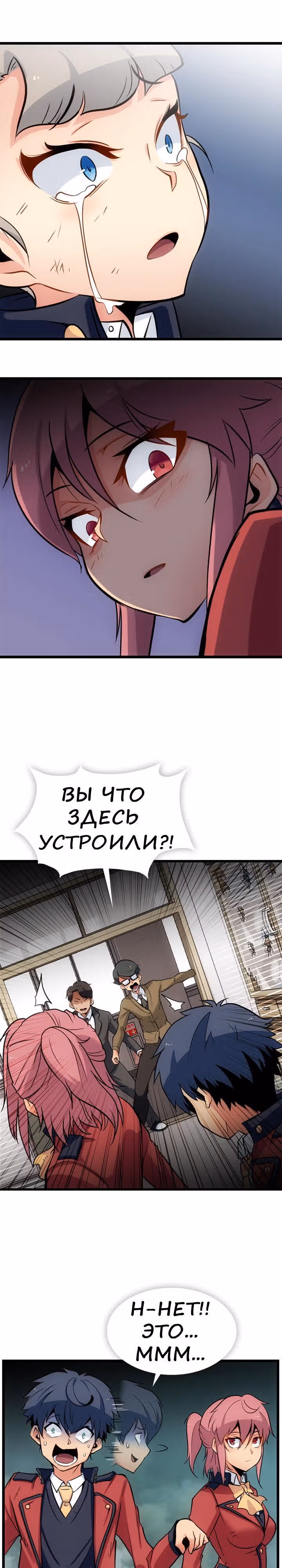 Моя крошка-шпион! — Том 1 · Глава 8, страница 15