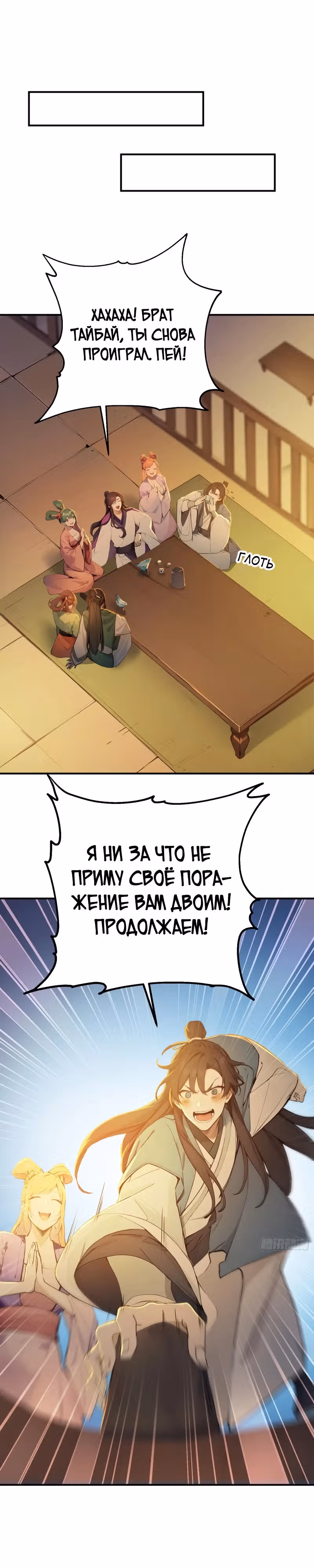 Никогда не думал, что стану святым в другом мире! — Том 1 · Глава 21, страница 12