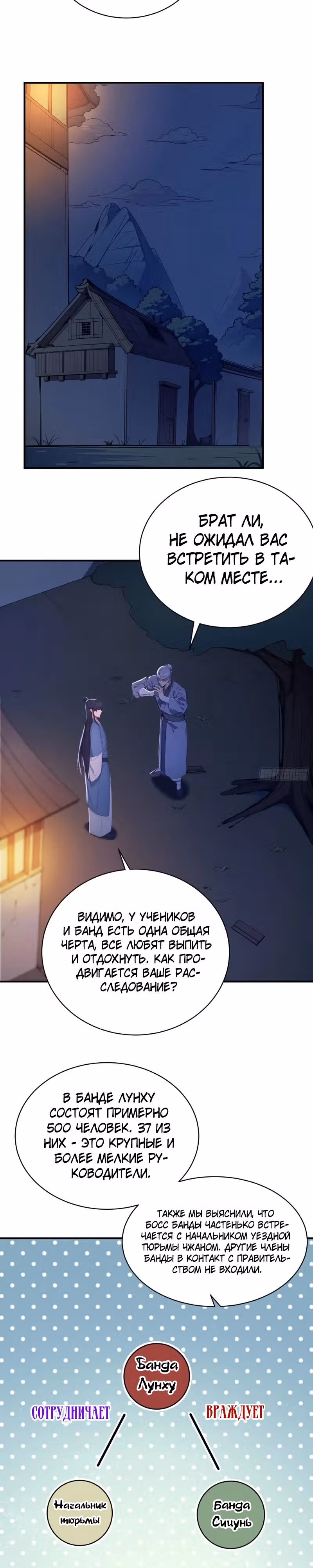 Никогда не думал, что стану святым в другом мире! — Том 1 · Глава 21, страница 9