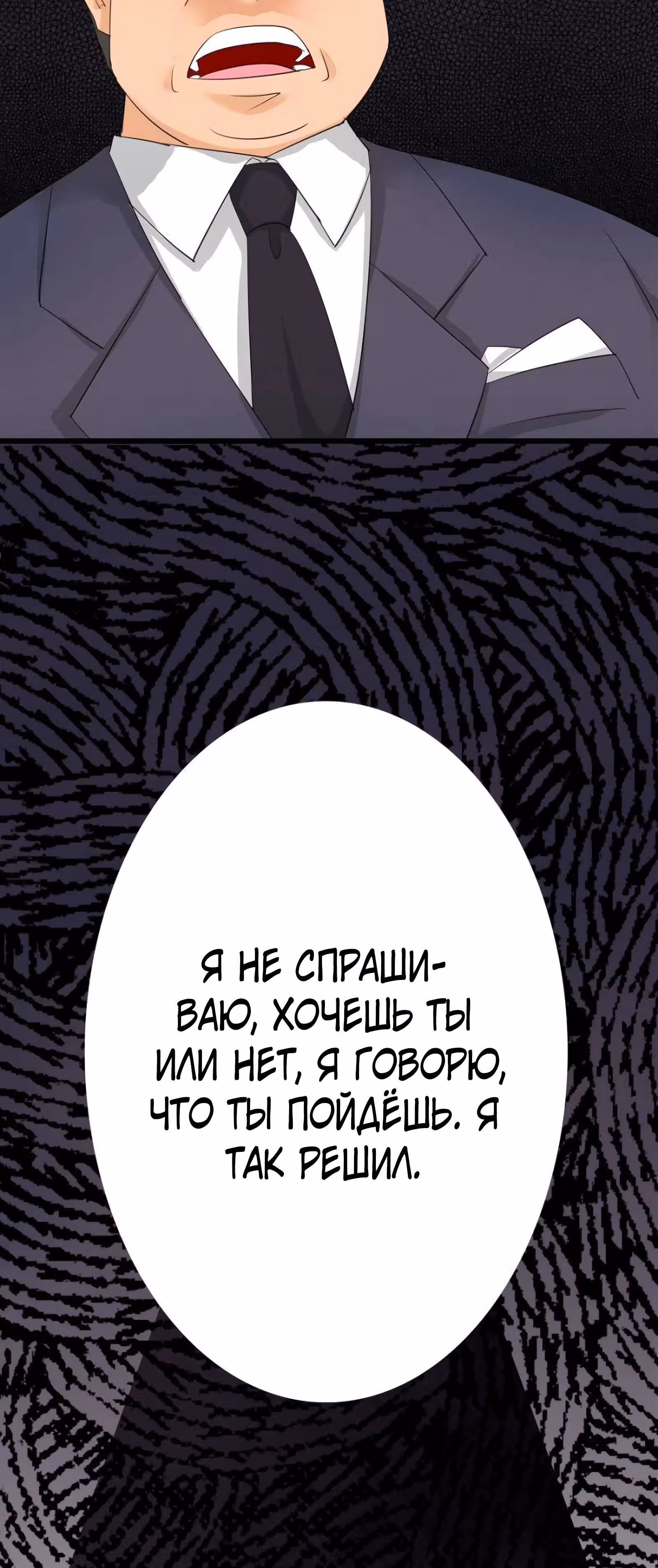 Доброе утро, моя милая жена — Том 1 · Глава 2, страница 24