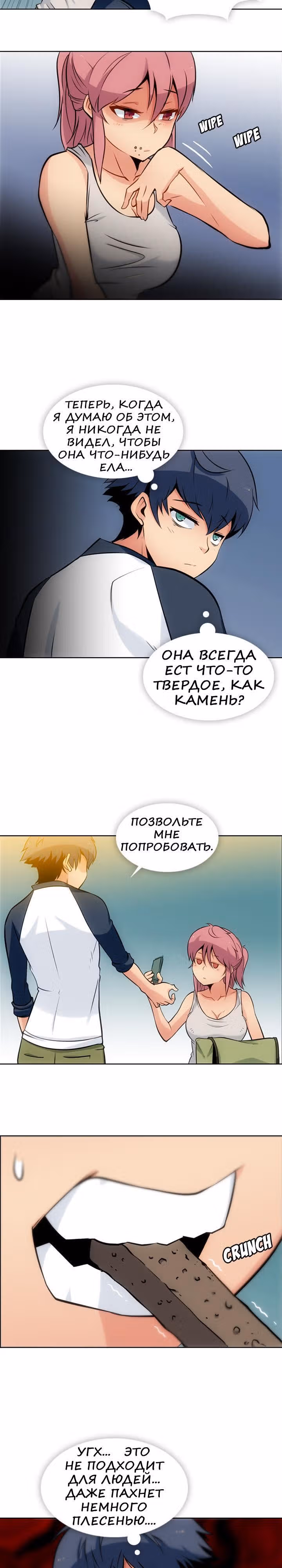 Моя крошка-шпион! — Том 1 · Глава 9, страница 5
