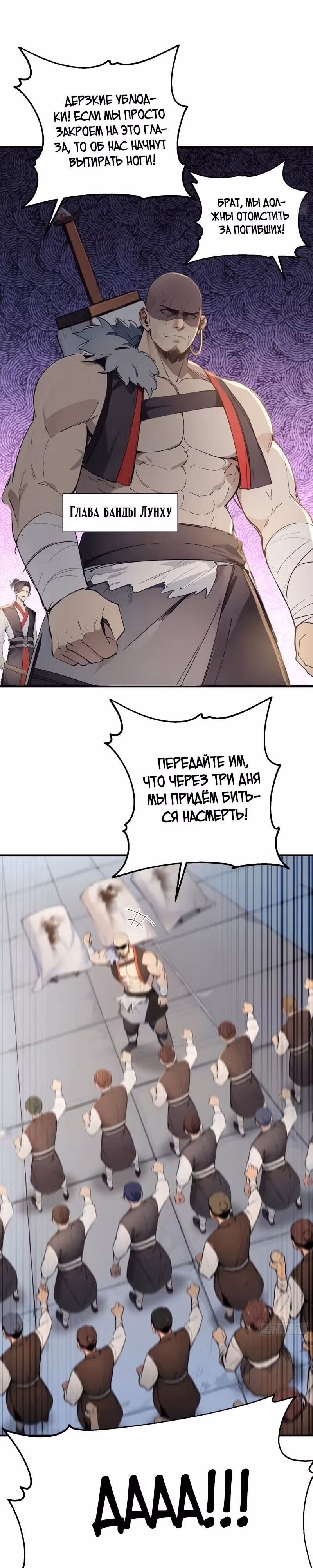 Никогда не думал, что стану святым в другом мире! — Том 1 · Глава 22, страница 12
