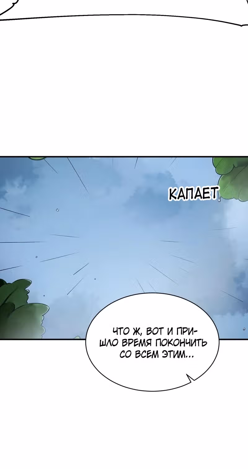 Никогда не думал, что стану святым в другом мире! — Том 1 · Глава 22, страница 13