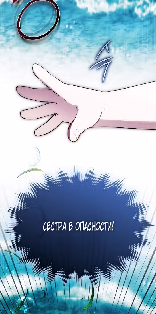 Это впервые, когда я любима — Том 1 · Глава 19, страница 4
