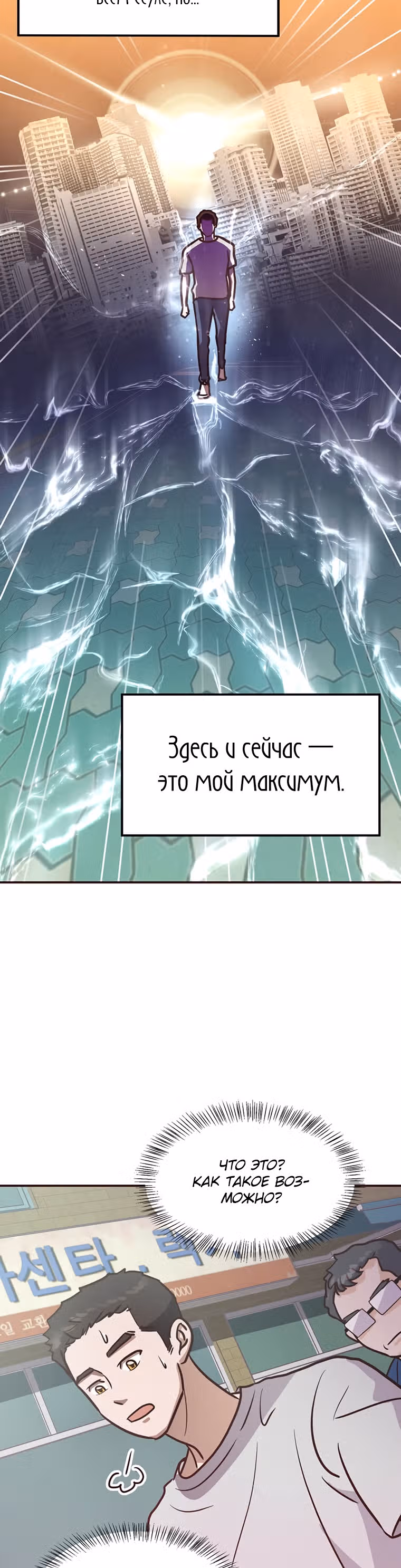 Пекарня Небесного Демона — Том 1 · Глава 2, страница 40
