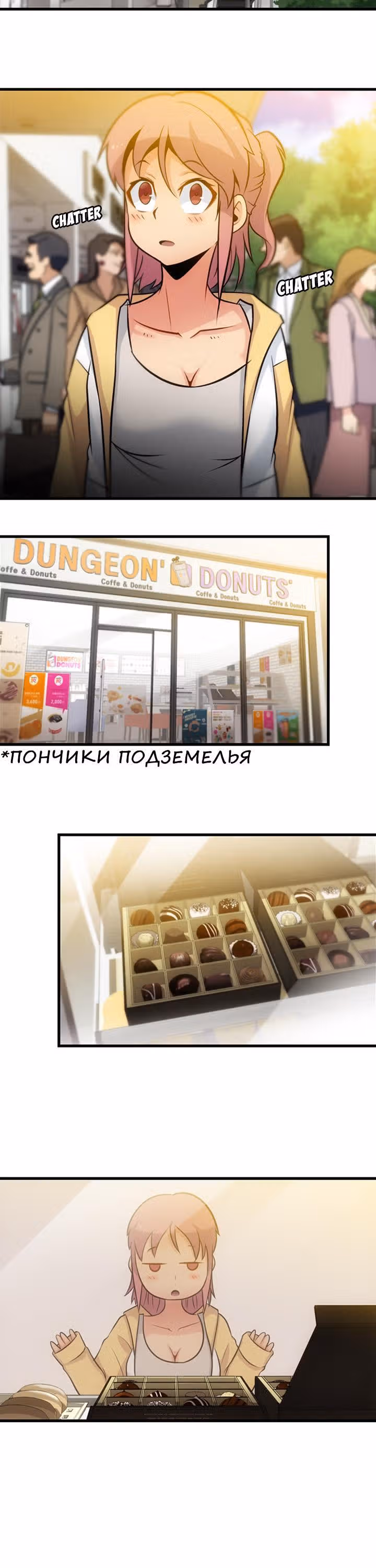 Моя крошка-шпион! — Том 1 · Глава 10, страница 14