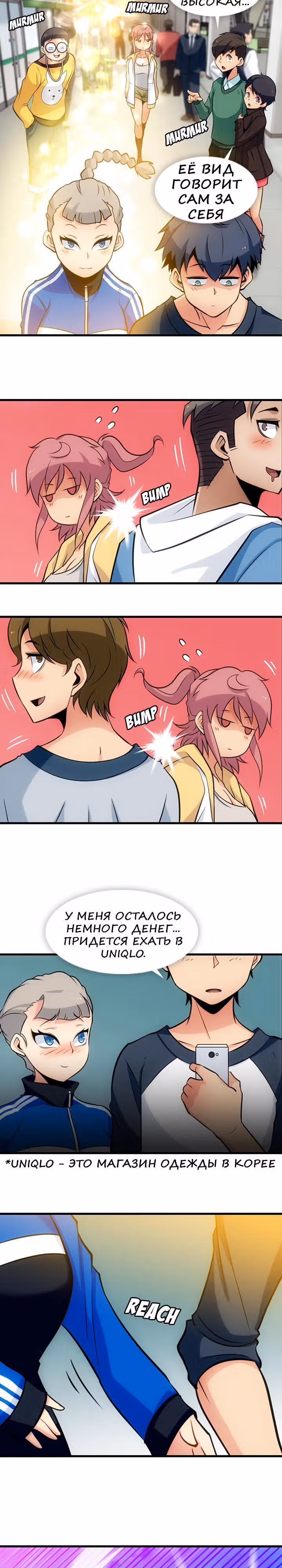 Моя крошка-шпион! — Том 1 · Глава 10, страница 16