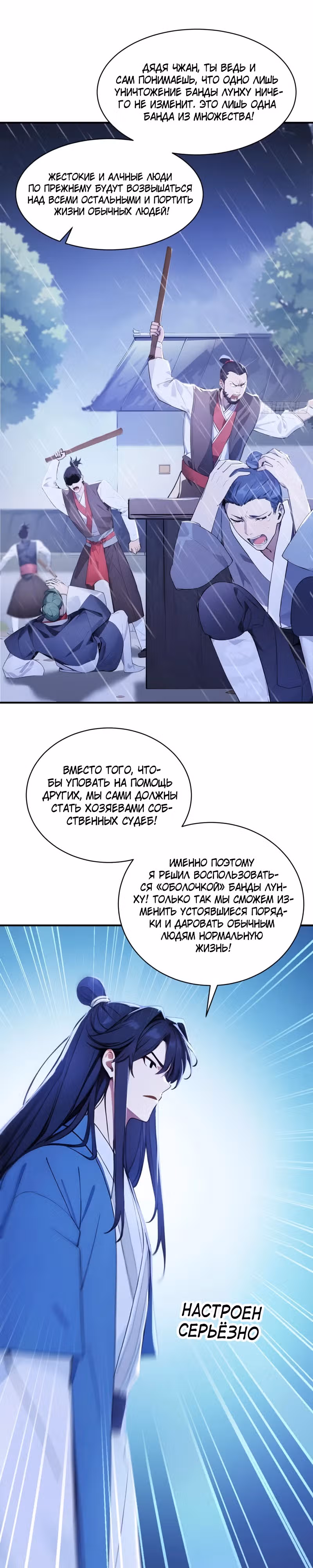 Никогда не думал, что стану святым в другом мире! — Том 1 · Глава 23, страница 6