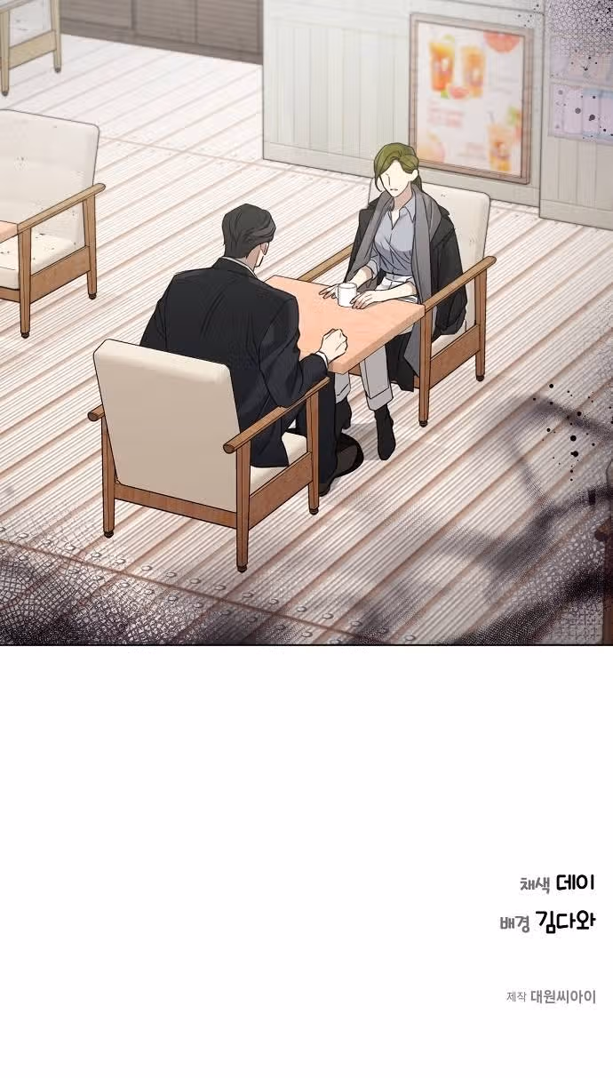 Подиум — Том 1 · Глава 31, страница 19