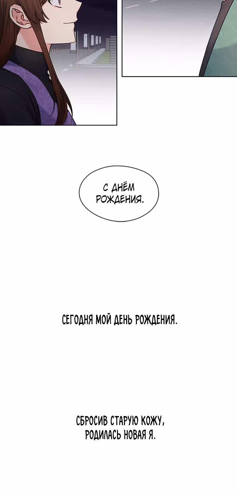 Властный мужчина — Том 2 · Глава 2, страница 39