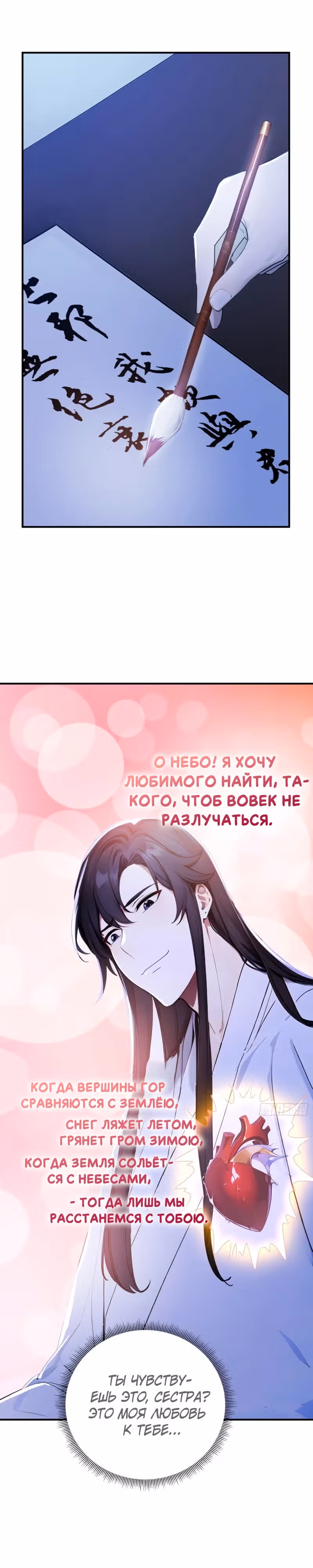 Никогда не думал, что стану святым в другом мире! — Том 1 · Глава 24, страница 12