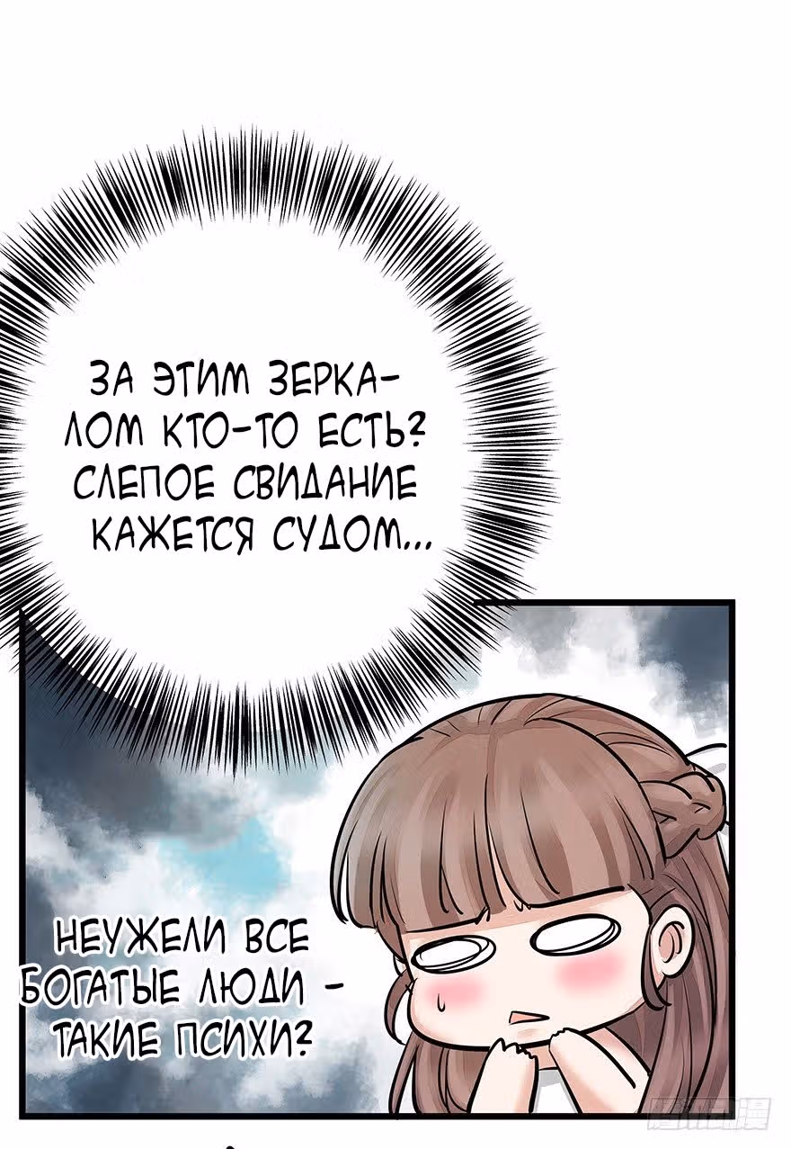 Доброе утро, моя милая жена — Том 1 · Глава 3, страница 11