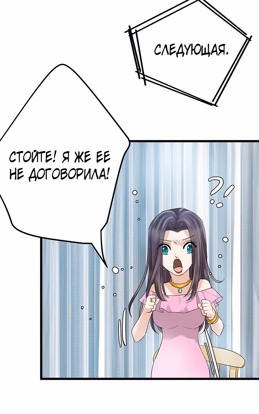 Доброе утро, моя милая жена — Том 1 · Глава 3, страница 15