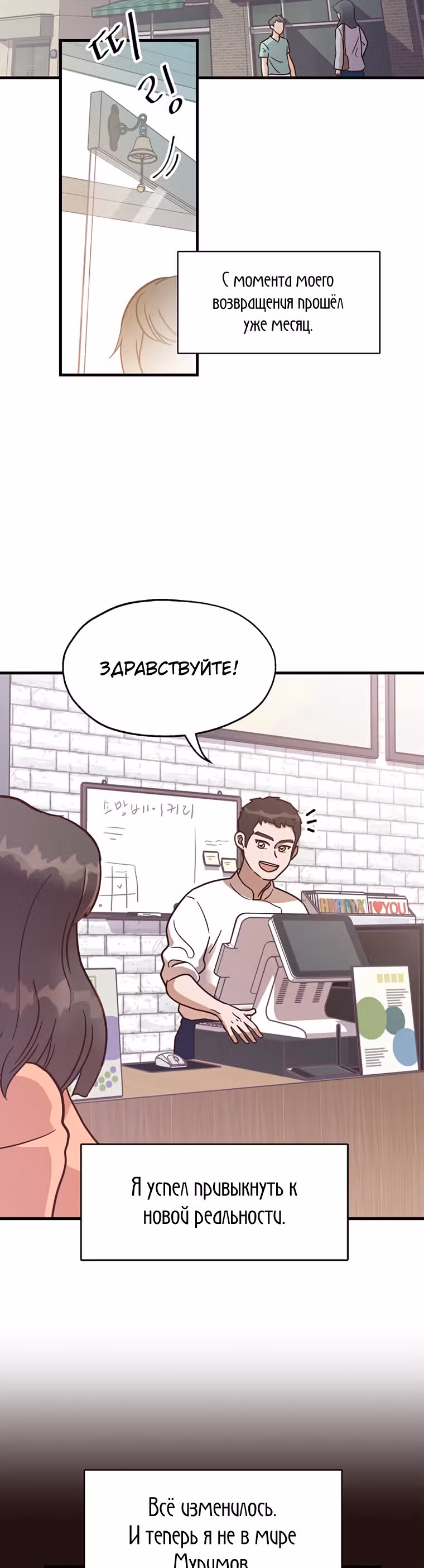 Пекарня Небесного Демона — Том 1 · Глава 4, страница 2