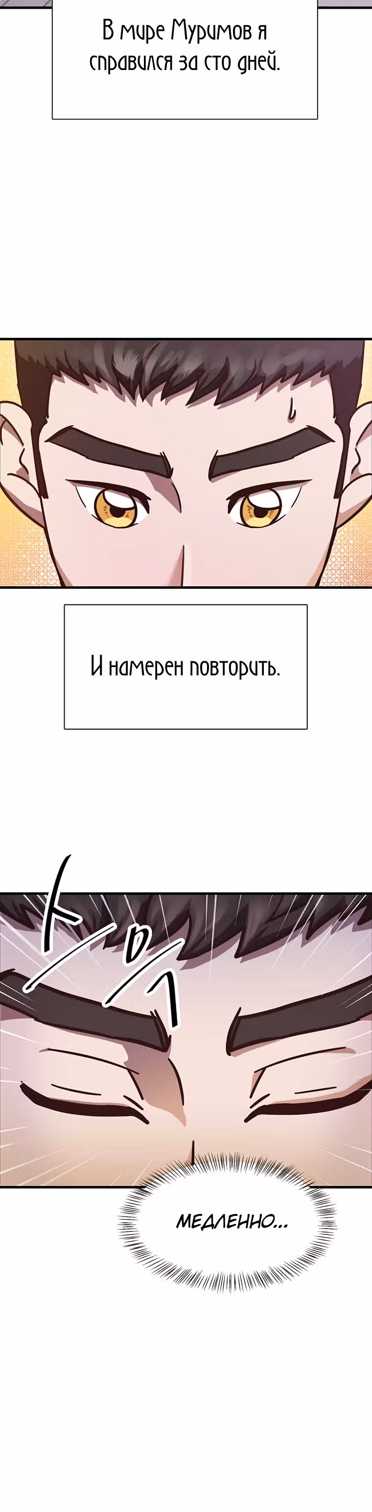 Пекарня Небесного Демона — Том 1 · Глава 4, страница 37