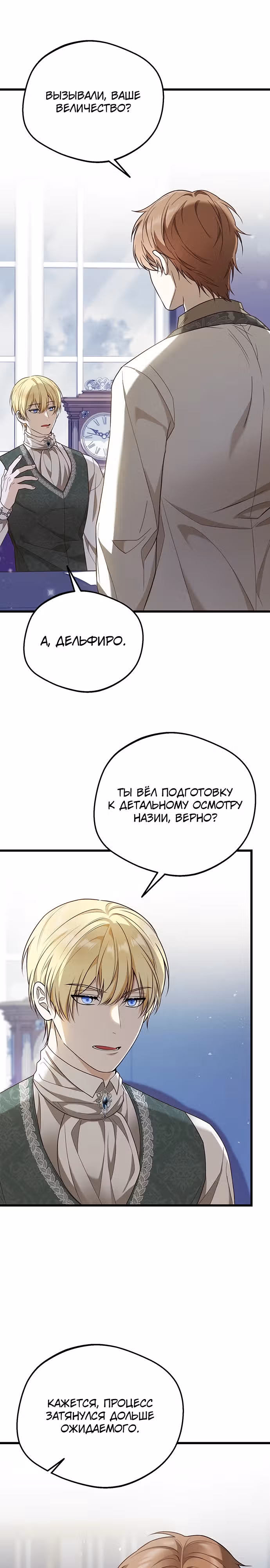 Стала приёмной дочерью хранителя моря — Том 1 · Глава 3, страница 9
