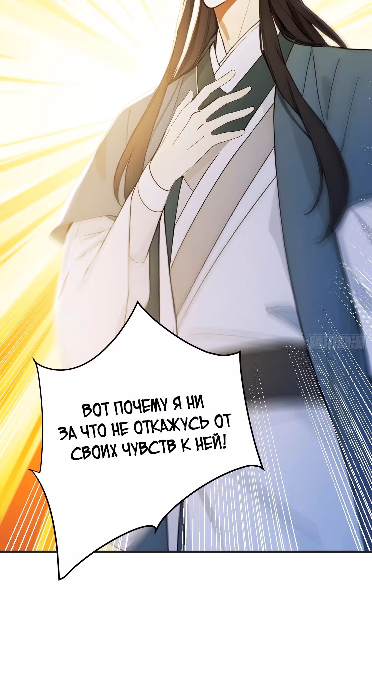 Никогда не думал, что стану святым в другом мире! — Том 1 · Глава 25, страница 11