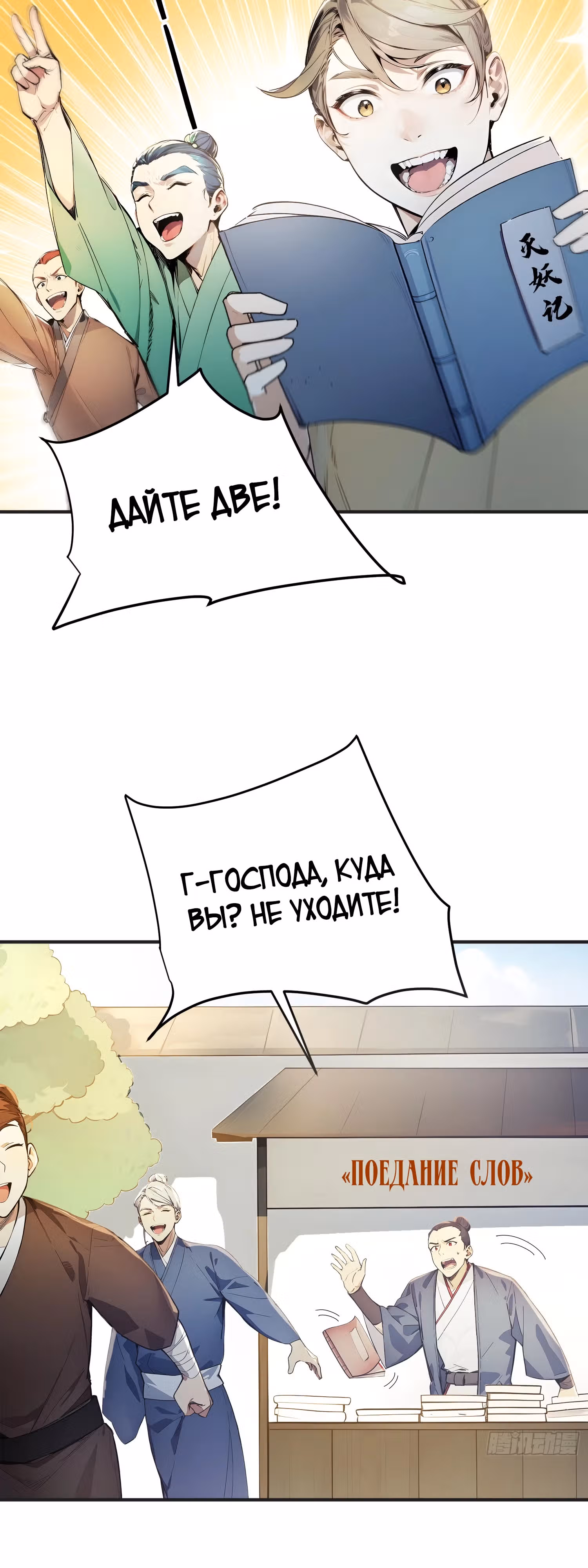 Никогда не думал, что стану святым в другом мире! — Том 1 · Глава 25, страница 17